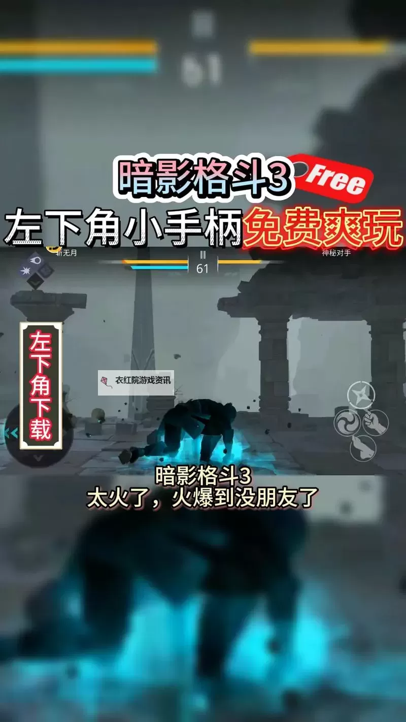 暗影格斗3电脑版 电脑玩暗影格斗3模拟器下载、安装攻略教程图2