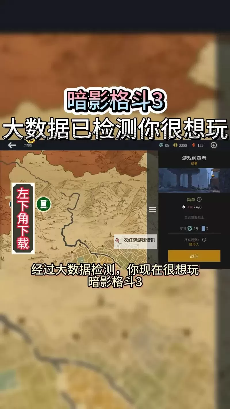 暗影格斗3电脑版 电脑玩暗影格斗3模拟器下载、安装攻略教程图1